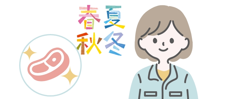 春夏秋冬