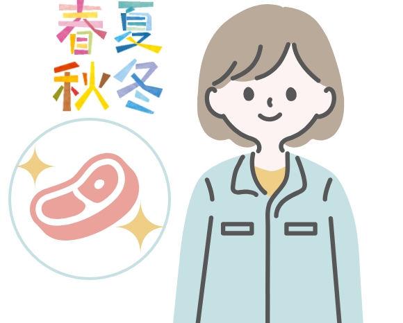 春夏秋冬